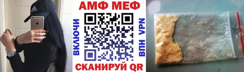 Купить  Ахтубинск  АМФ VHQ 