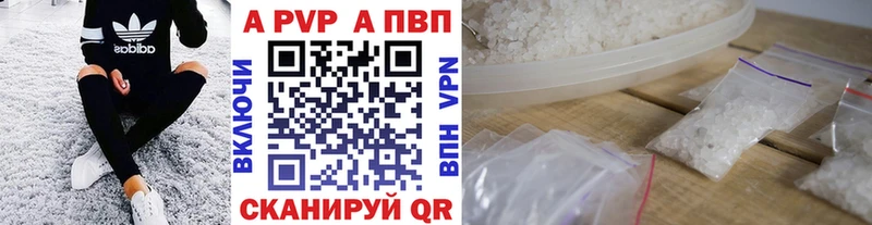 Купить  Ахтубинск  Альфа ПВП Crystall 