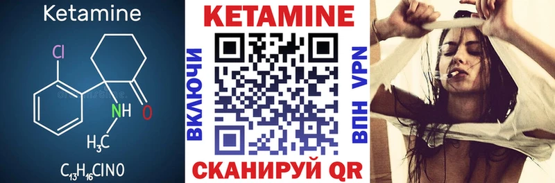 Купить закладки  Ахтубинск  КЕТАМИН VHQ 