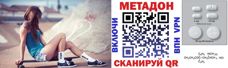 Купить  Ахтубинск  Метадон кристалл 
