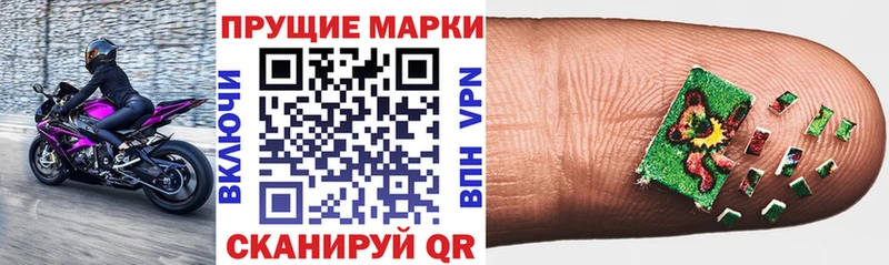 Наркотические марки 1,8мг Ахтубинск