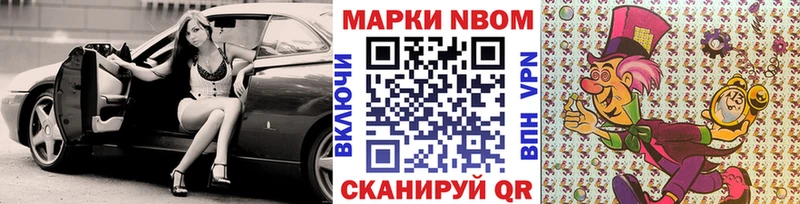 Купить Ахтубинск Марки 25I-NBOMe 1,5мг